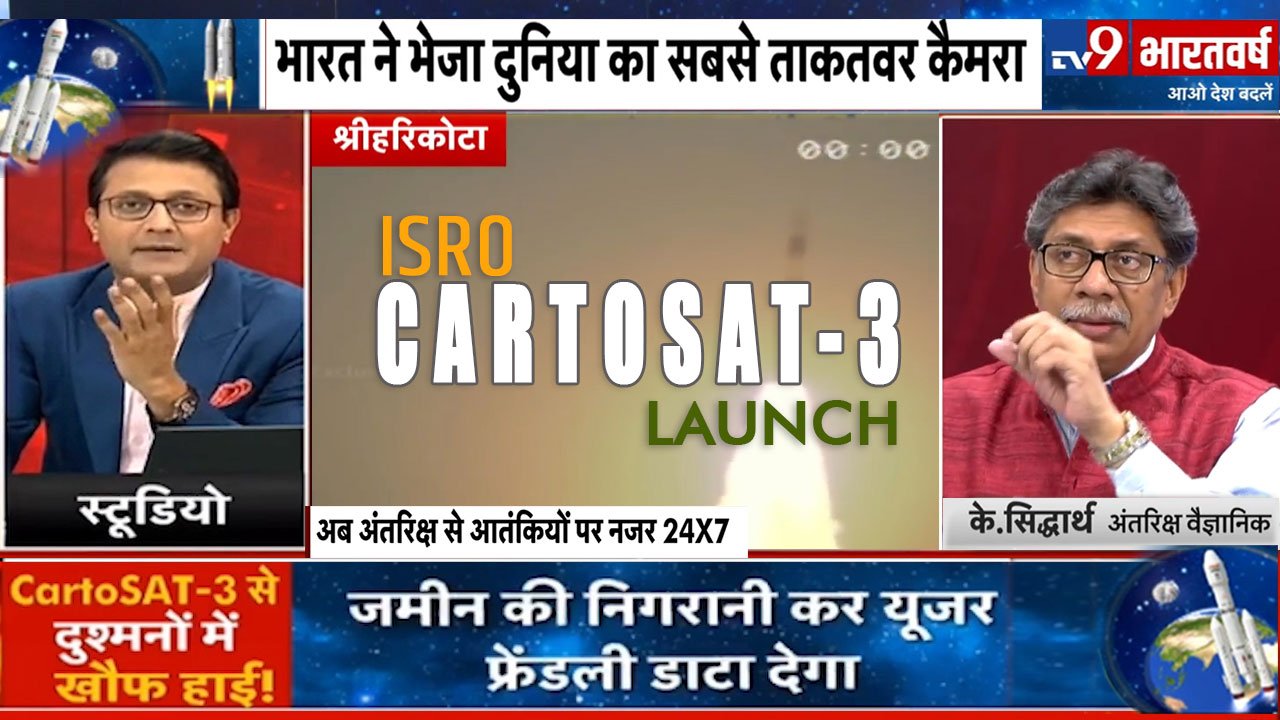 ISRO CARTOSAT -3