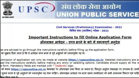 UPSC Civil Services Notification 2021