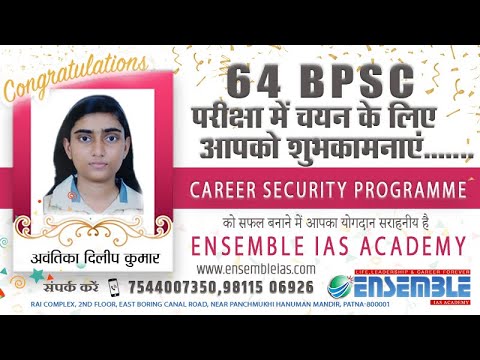 64 BPSC Exam