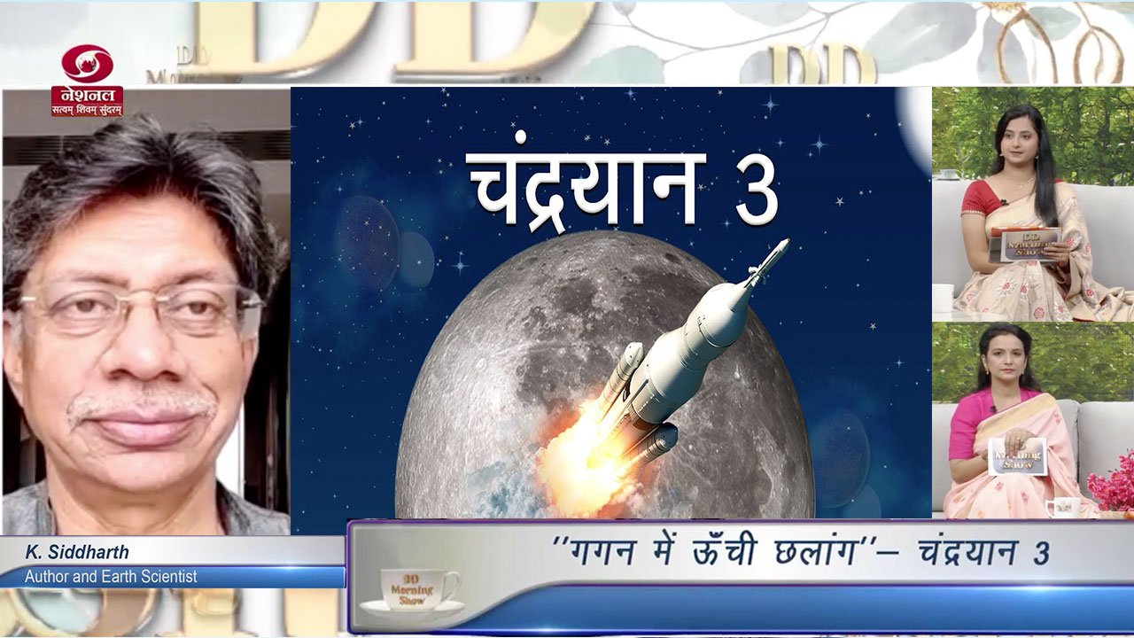 Chandrayaan 3 - चंद्रयान 3 | भारत के लिए चंद्रयान का महत्व | के. सिद्धार्थ | डीडी मॉर्निंग शो | दूरदर्शन | डीडी नेशनल Importance of Chandrayaan for India K. Siddhartha