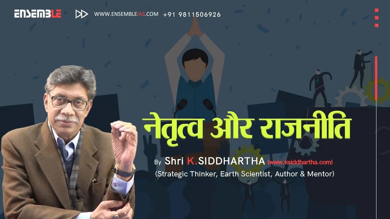 Leadership and Politics K Siddhartha
