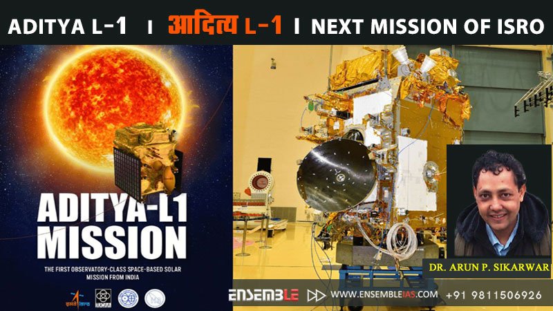 Aditya L-1 | आदित्य L-1 | Next Mission of ISRO | Study Mysteries of The Almighty SUN | Dr. Arun P. Sikarwar