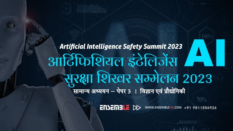 Artificial Intelligence Safety Summit 2023